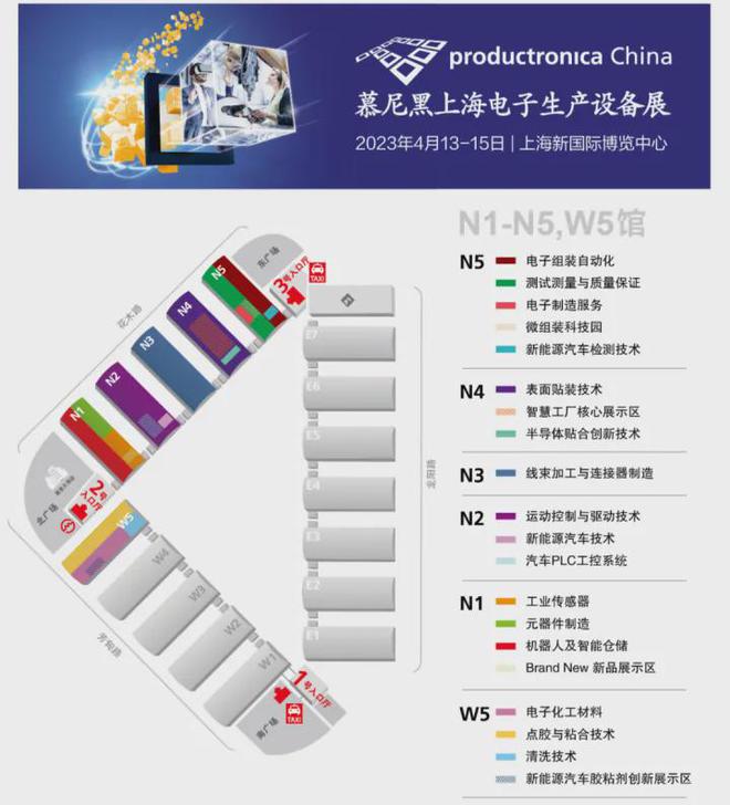 免费领票 2023慕尼黑上海电子生产设备展预登记火热进行中！CQ9电子 CQ9传奇(图2)