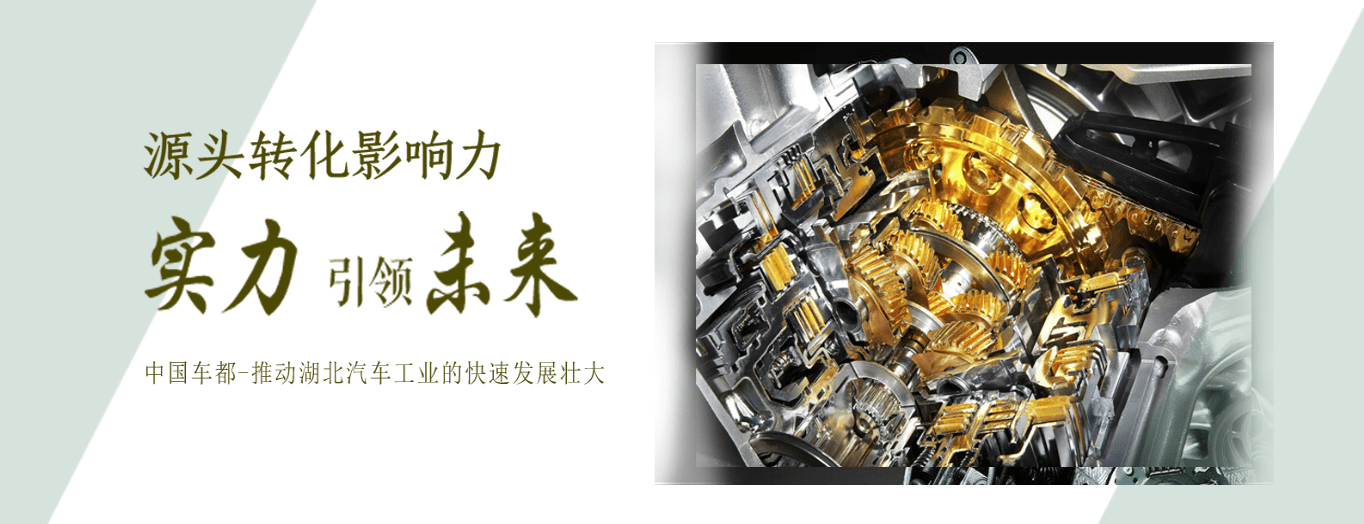 CQ9电子 CQ9传奇电子2023世界汽车制造技术暨智能装备博览会武汉7月(图3)