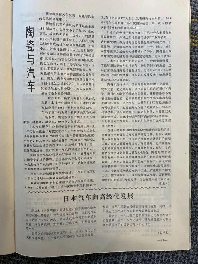 CQ9电子 CQ9传奇电子读老杂志 三十年前的技术落后了吗？(图4)