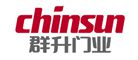 恭贺九重门业入围2024中国防火门十大品牌CQ9电子 CQ9传奇电子(图3)