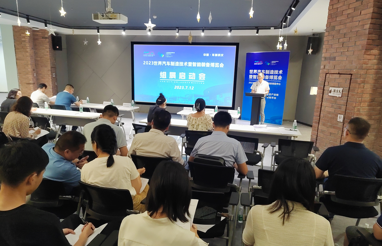 CQ9电子 CQ9传奇电子2023世界汽车制造技术暨智能装备博览会即将开幕武汉迎来全球汽车产业精英！(图2)