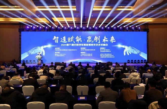CQ9电子 CQ9传奇电子智造赋能·赢创未来 2023第九届中国汽车智能制造先进技术峰会举行(图1)