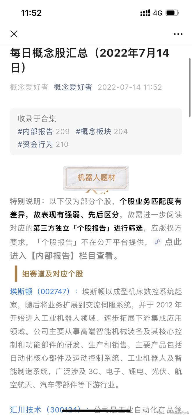 自动化中的设备的佼佼者机器人乘智能制造东风3赛道各具亮CQ9电子 CQ9传奇电子点(图4)