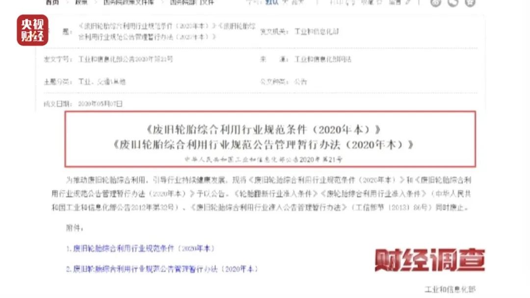 CQ9电子 CQ9传奇电子独家曝光！不合规、不达标！这种轮胎流向多地！隐患重重…(图21)
