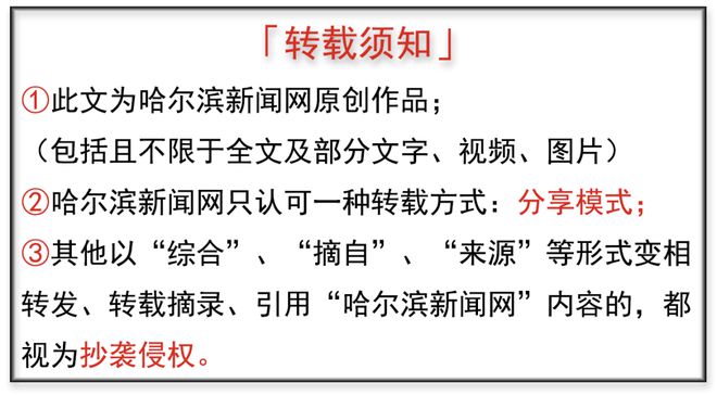 擦亮“哈尔滨CQ9电子 CQ9传奇电子名片”丨中央大街实行“城市管家”一体化作业(图3)